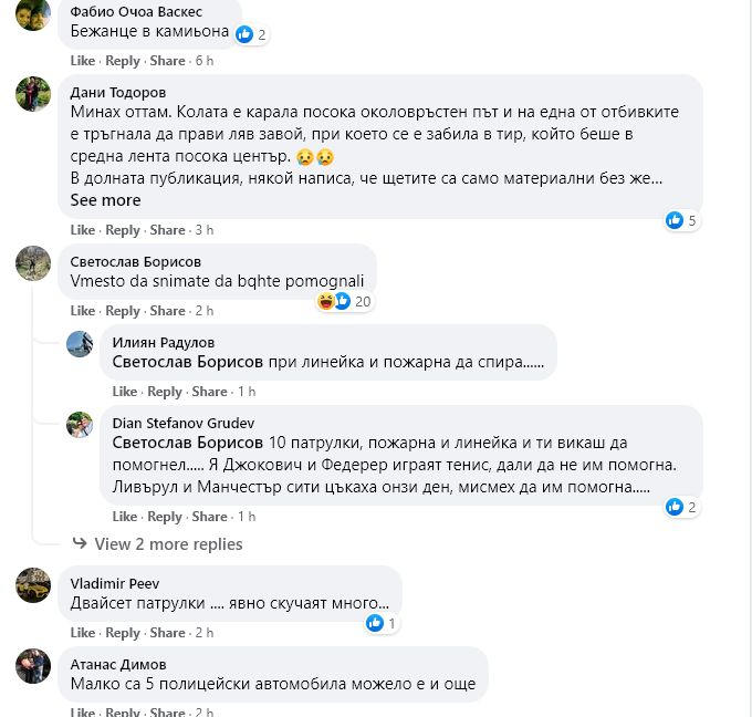 Първо ВИДЕО от касапницата по тъмна доба в София