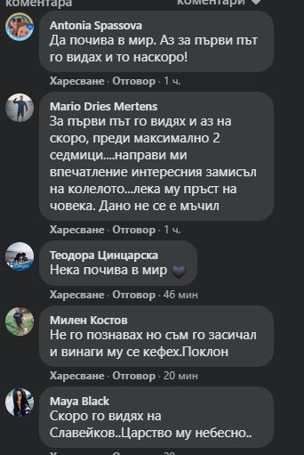 Почина един от най-колоритните мъже на София СНИМКА