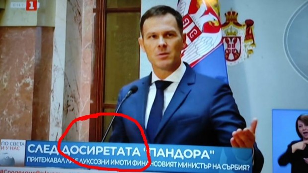 Миризлив гаф на БНТ шашардиса зрителите СНИМКА