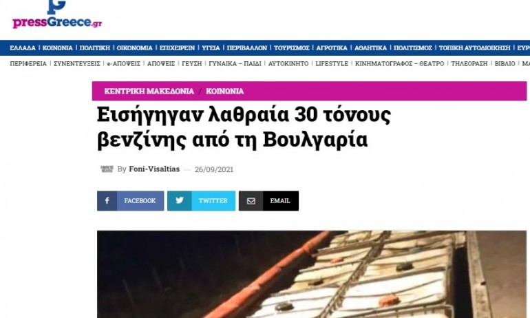 Борисов със скандални разкрития за чудовищна контрабанда 