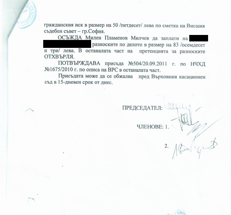 Лидерът на ИТН във Видин крие скандално крими минало ДОКУМЕНТ 
