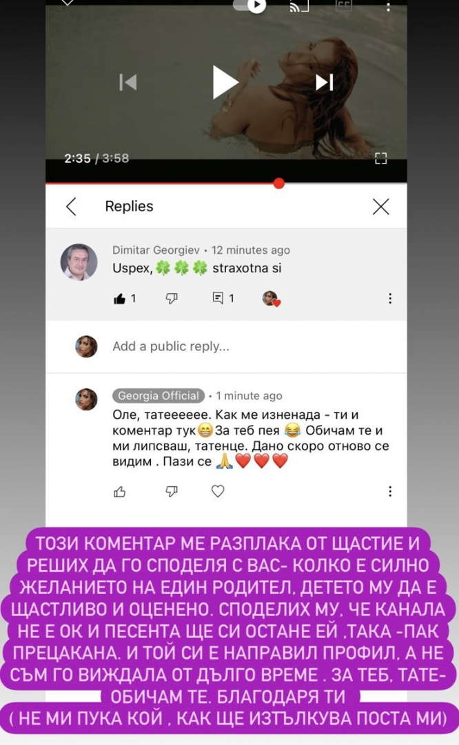 Скандалните признания в "Инфаркт" събраха Джорджия и баща й за първи път от години ВИДЕО