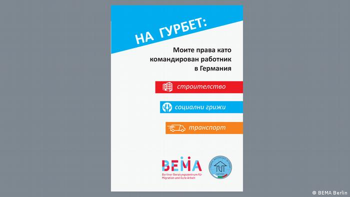 Ценни съвети за работещите в Германия българи: Как да разберете, че ви плащат достатъчно