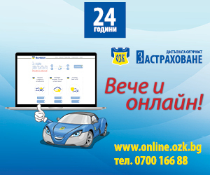 ЗАД "ОЗК-Застраховане" АД с Кампания за осигуряване сигурността и спокойствието на ловци и риболовци