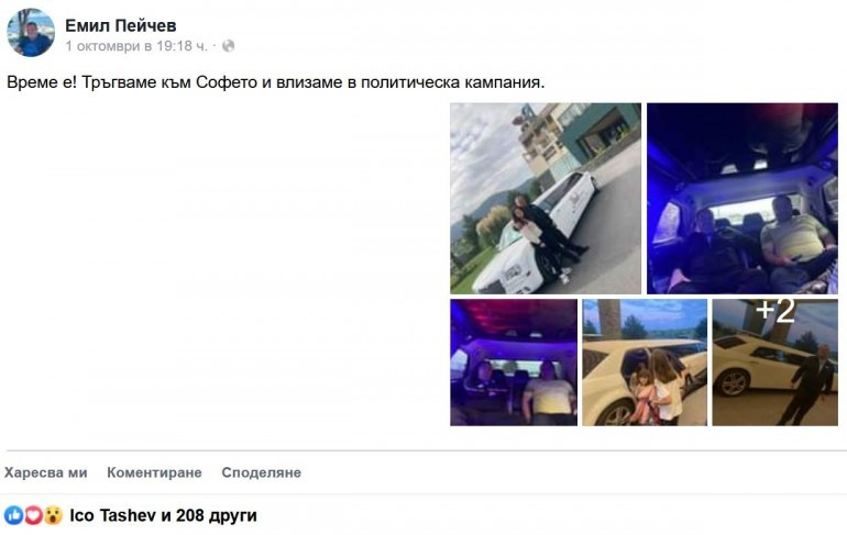 Човек на Харвардците атакува парламента с бяла ВИП-лимузина и черен анцунг СНИМКИ 