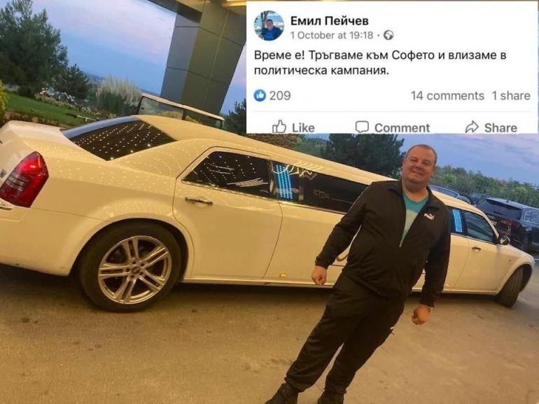 Човек на Харвардците атакува парламента с бяла ВИП-лимузина и черен анцунг СНИМКИ 