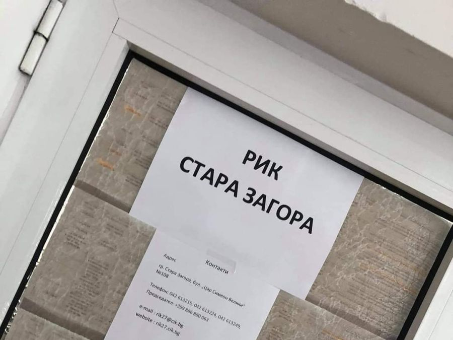 ГЕРБ пак скочи с бутоните на ДБ