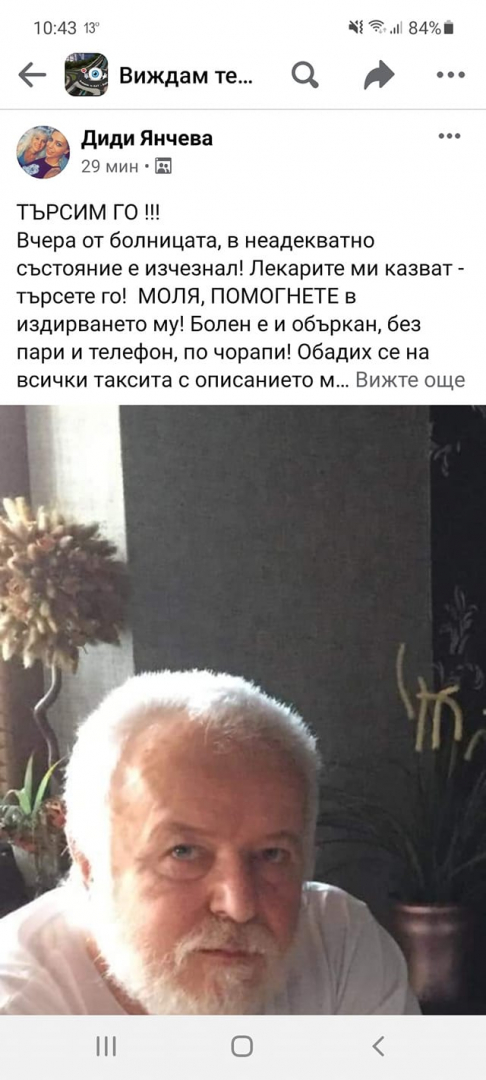 Извънредна новина за драмата, станала във варненска болница с болен мъж