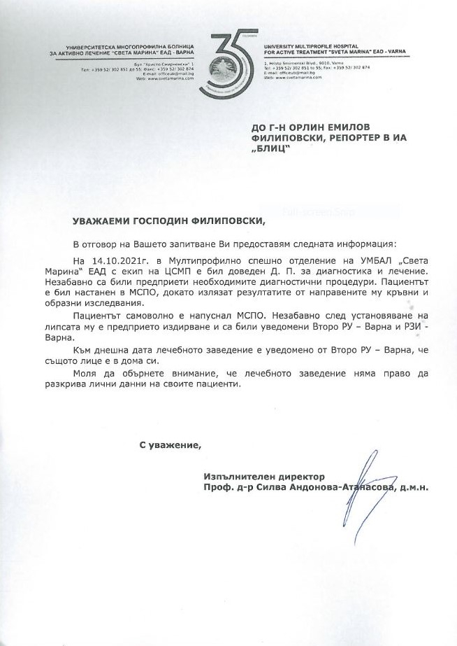 Извънредна новина за драмата, станала във варненска болница с болен мъж