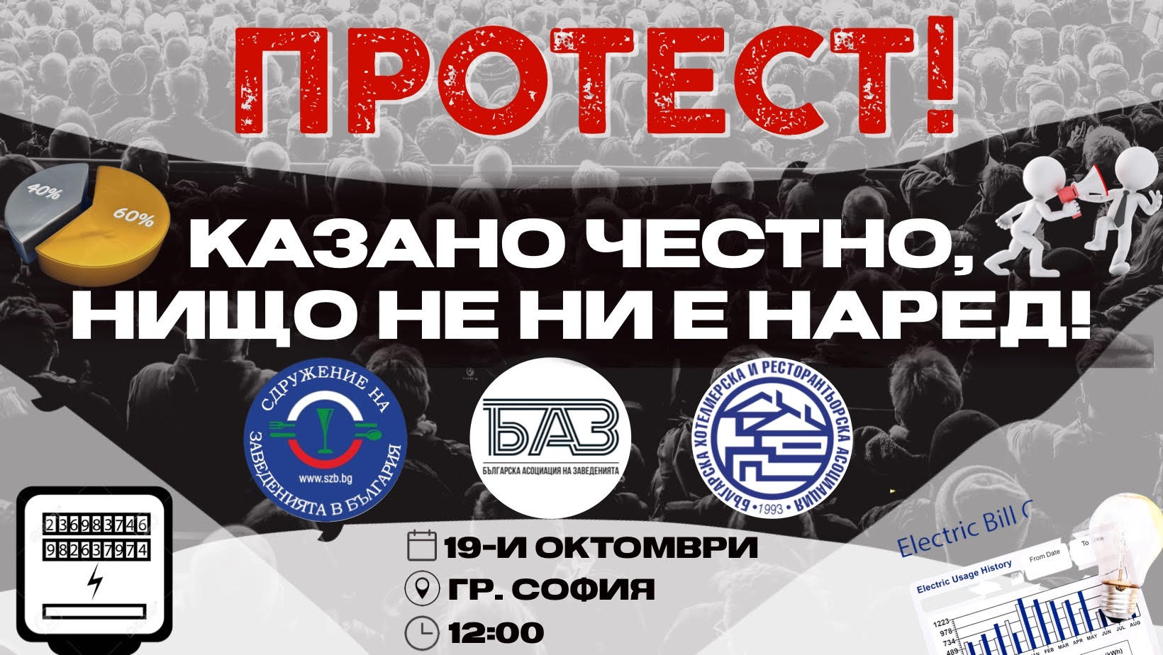 Напрежението расте: В България ще ври и кипи от протести във вторник
