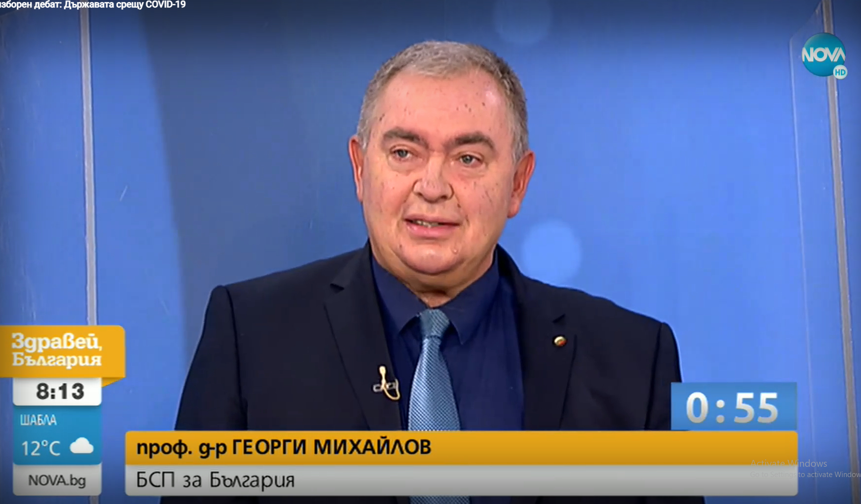 Георги Михайлов: Здравната система е сериозно отслабена през последните 10-12 години, нуждае се от преформатиране и стабилизация