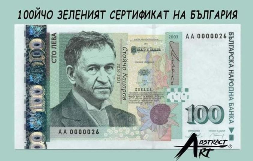 Колаж на Стойчо Кацаров изби рибата в мрежата