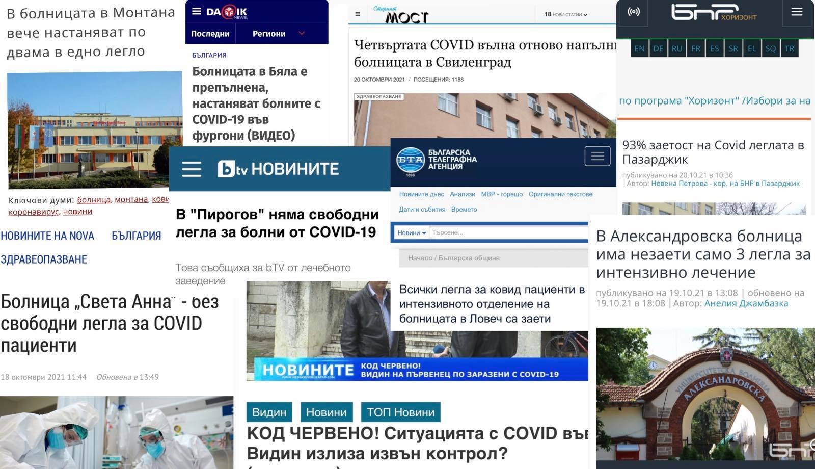 Проф. Балтов към Радев, Кацаров, Янев - вижте какво става в болниците! СНИМКА