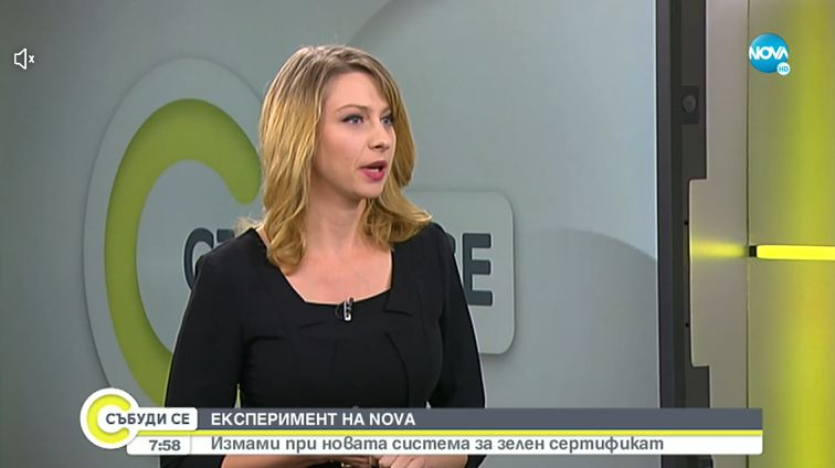 ВИДЕО издава има ли измами със зелените сертификати у нас