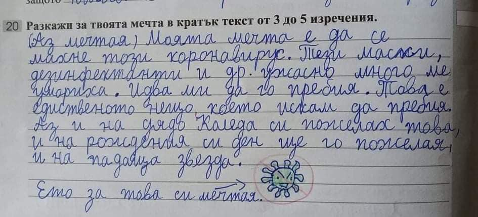Дете сащиса учителите с тази мечта за коронавируса СНИМКА
