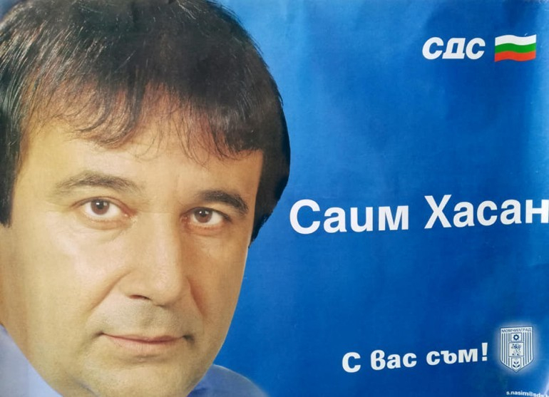 Радев присвоил девиза за кампанията си от СДС СНИМКИ