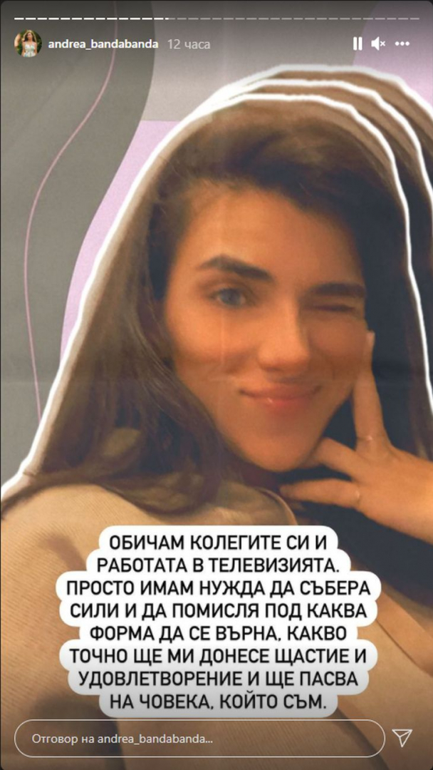 Падна голяма мистерия за изчезването на Андреа Банда Банда 