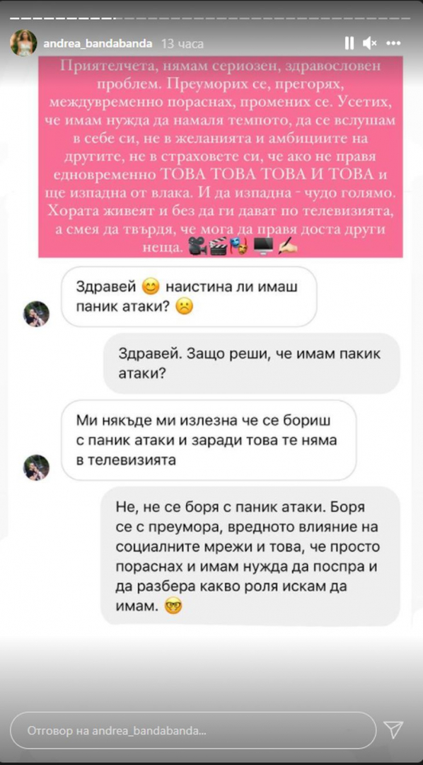 Падна голяма мистерия за изчезването на Андреа Банда Банда 