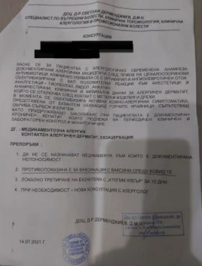 Пловдивчанка се ожали: Как да се ваксинирам, като мога да умра