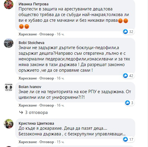 МВР на Рашков арестува и момиче, спипало полицай и политик педофили