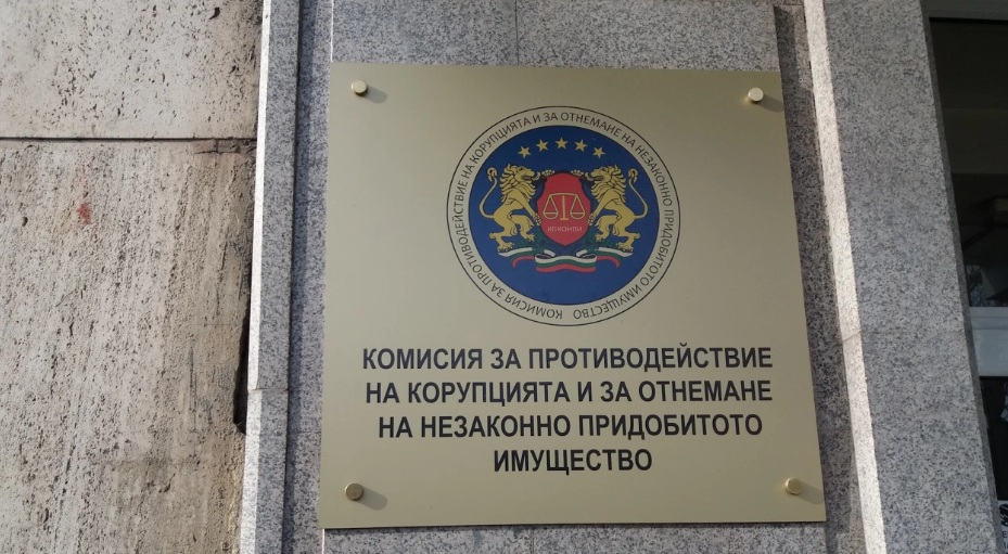 КПКОНПИ с искове за над милион срещу двама обвиняеми