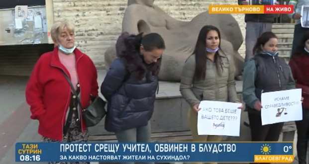 Нов протест в Сухиндол срещу педагог, обвинен в блудство с много ученички