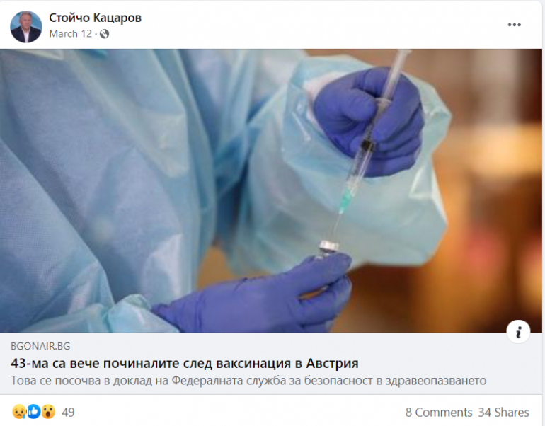 Архивите помнят! Кацаров тотално обърна мнението си за ваксините за 1 година СНИМКИ