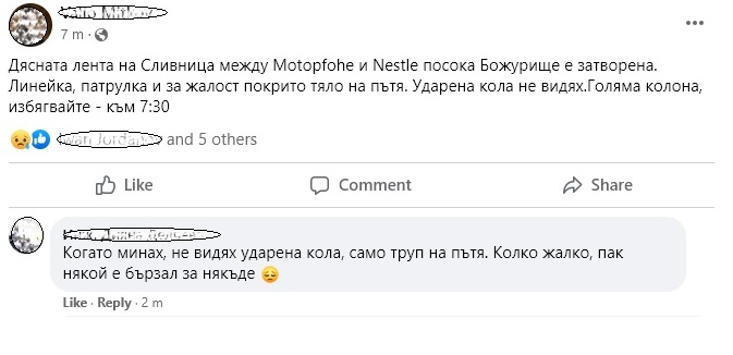Огромна трагедия тази заран в София, труп на жена на бул. "Сливница" 