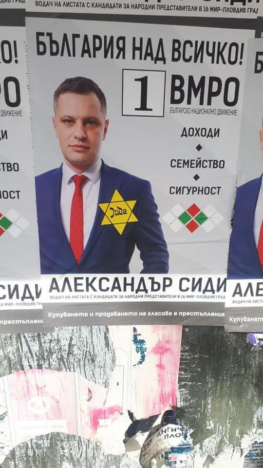 Сиди: Лицето Боян Станков, което се подвизава под прозвището Расате, отново показа грозното си лице