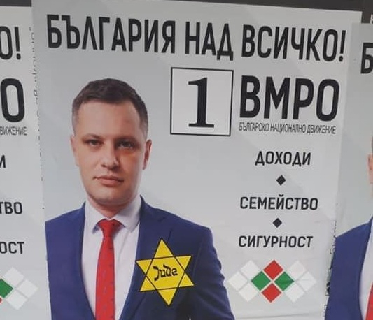 Сиди: Лицето Боян Станков, което се подвизава под прозвището Расате, отново показа грозното си лице