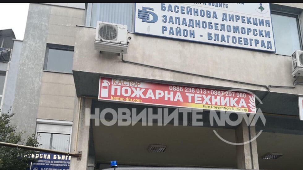 КПКОНПИ влезе в Басейнова дирекция - Благоевград