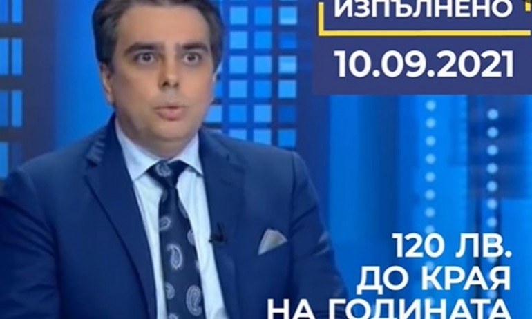 Асен Василев в афера с поредно плагиатство