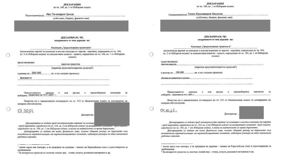 Разбра се кои са милионерите, дали куп пари на Петков и Василев за изборите 