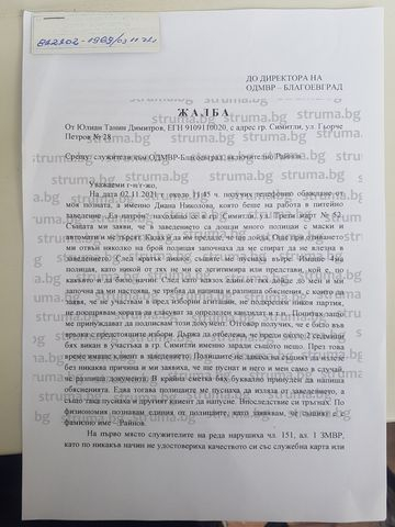 Полицаи с маски и автомати нахлуха в заведение в Симитли, държат клиент за заложник, докато...