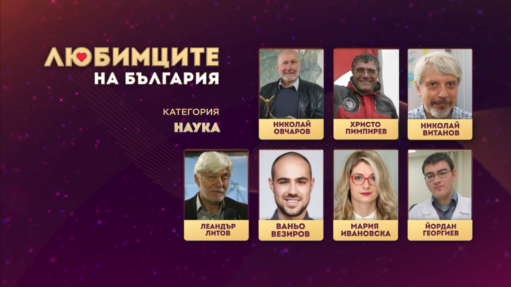 София Борисова отвя Невена Николова и Жени Живкова 