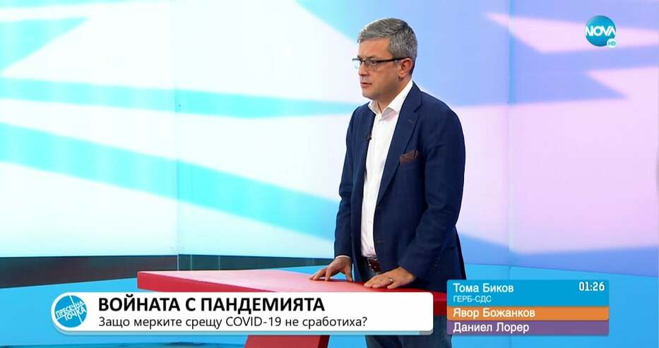Тома Биков удари жестоко по Кацаров: Мерките са закъснели,  а приоритетите му бяха...