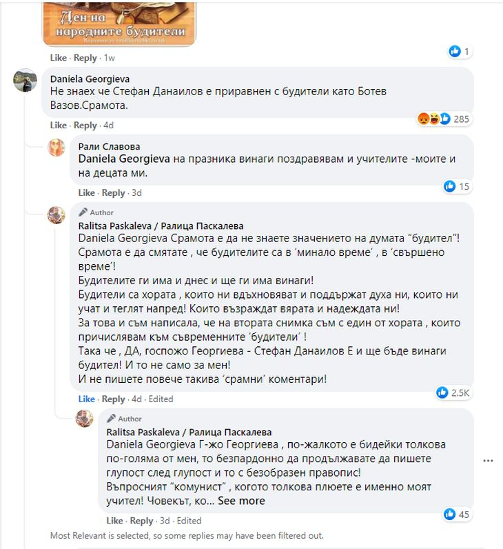 Нападнаха свирепо любима водеща от Нова телевизия