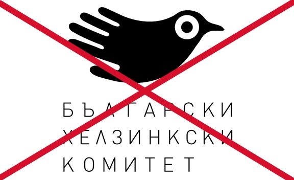 ВМРО: ДАНС и прокуратурата да разследват БХК за подклаждане на сепаратизъм