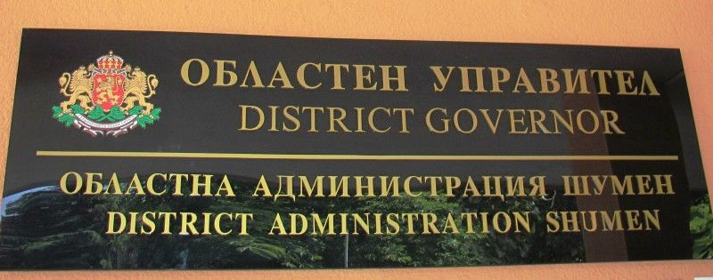 Пада главата на голям шеф от служебната власт