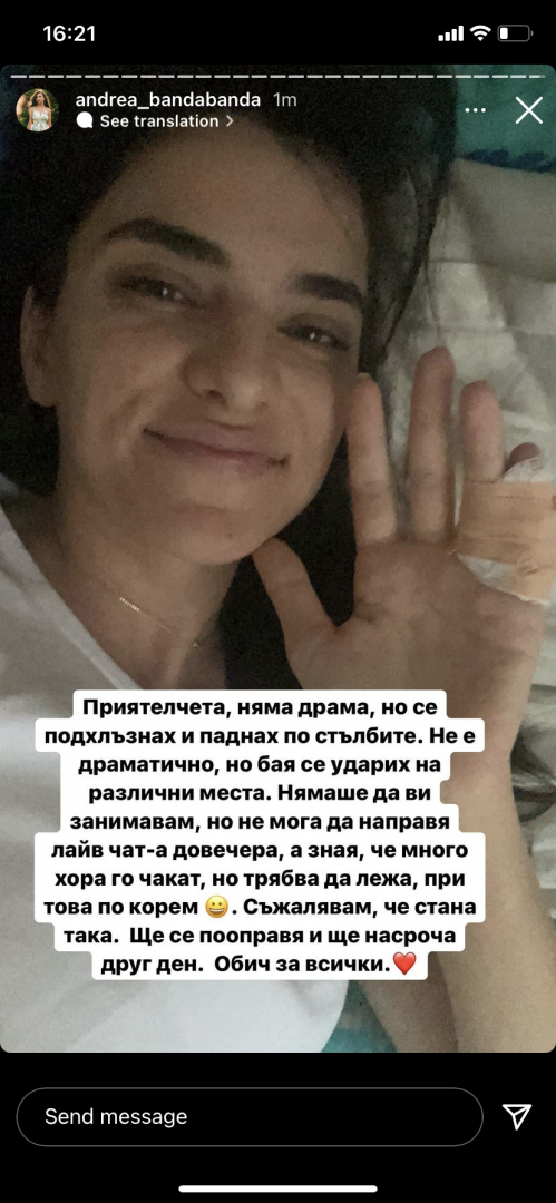 Любимо лице от Нова тв претърпя страшен инцидент, откараха я в болница и... СНИМКИ 18+