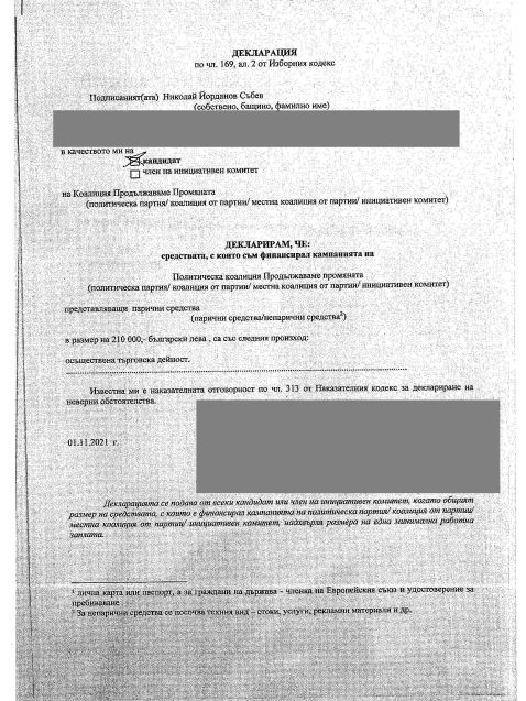 Петков обеща министерство на виден милионер и той засипа с пари ПП за изборите! ДОКУМЕНТИ