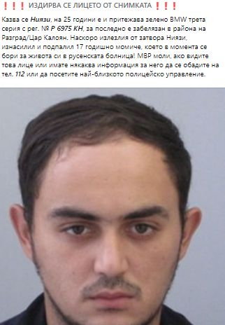 Зловещи детайли от зверството с полуизгоряло 17-г момиче в Цар Калоян СНИМКИ 