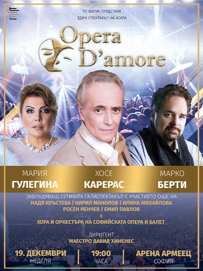 Хосе Карерас към българската публика: Надявам се да ви видя на Opera D’amore ВИДЕО
