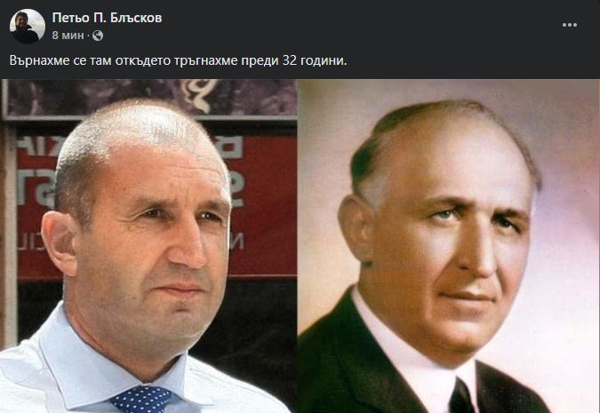 Петьо П. Блъсков с мрачен коментар за победата на Радев