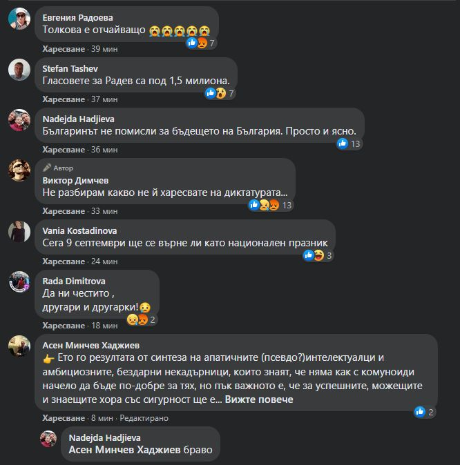 Димчев за победата на Радев: Честит край на Прехода!