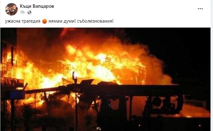 Мрежата потъна в скръб заради трагедията с автобуса-ковчег