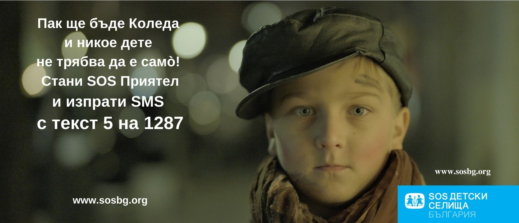 Пак ще бъде Коледа – Коцето Калки подарява своя песен на SOS Детски селища България