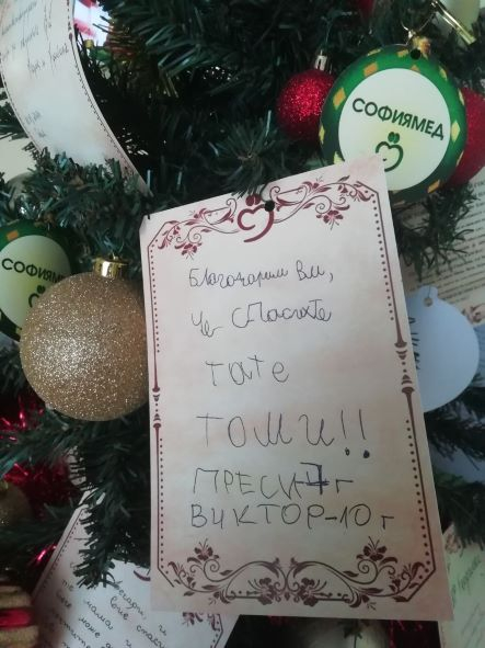 „Софиямед“ с коледни елхи, украсени с писма от излекувани пациенти от ковид