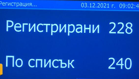 Удари звънецът и на 47-то НС, а Кирил Петков обяви голяма новина минути преди началото ВИДЕО