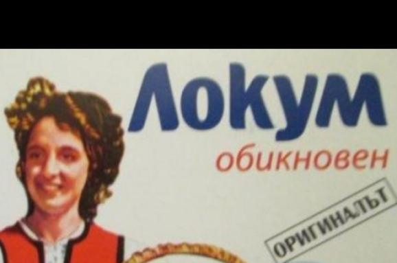 Историята на жената от локума, познатата на няколко поколения българи, която сега живее с 2 лв. на ден СНИМКИ